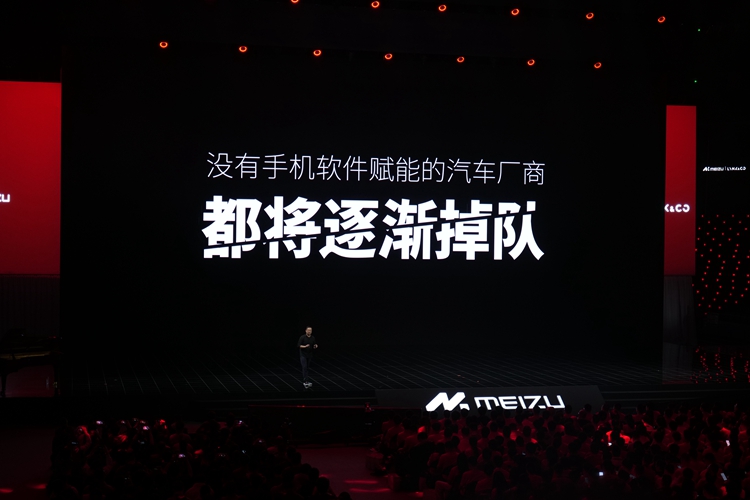 魅族20系列手机发布，起售价2999元，同时发布Flyme 10、Flyme Auto-第25张图片-科技快讯