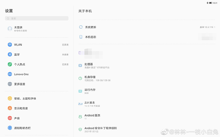 联想新平板现身Geekbench 将搭载高通骁龙870处理器-第2张图片-科技快讯