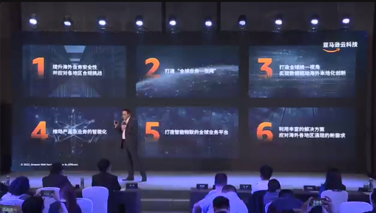 赋能数字经济出海，亚马逊云科技助力中国企业在海外扬帆远航-第4张图片-科技快讯