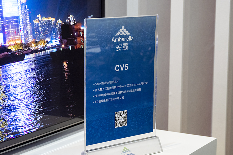 2021上海车展丨安霸半导体亮相车展现场 旗舰5nm视觉新品CV5国内首秀-第2张图片-科技快讯