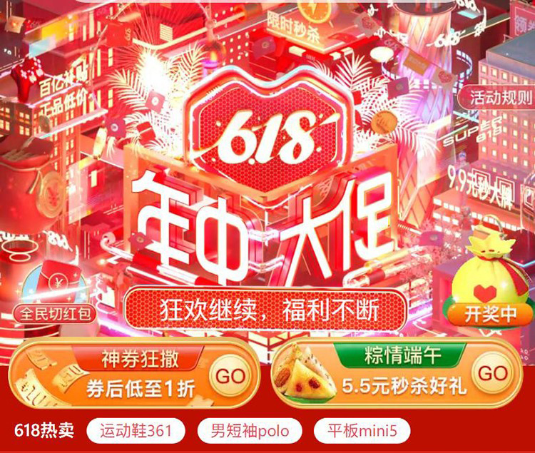 2021拼多多618也有活动？剁手攻略，福利促销抢先知-第3张图片-科技快讯
