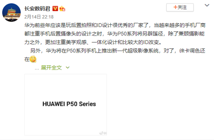华为P50产品外观遭曝光，设计大有改变，颜值更美   -第1张图片-科技快讯