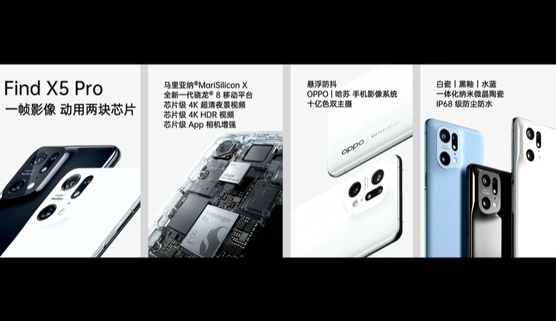 OPPO Find X5系列手机发布，影像大有突破，同时带来首款平板OPPO Pad-第16张图片-科技快讯