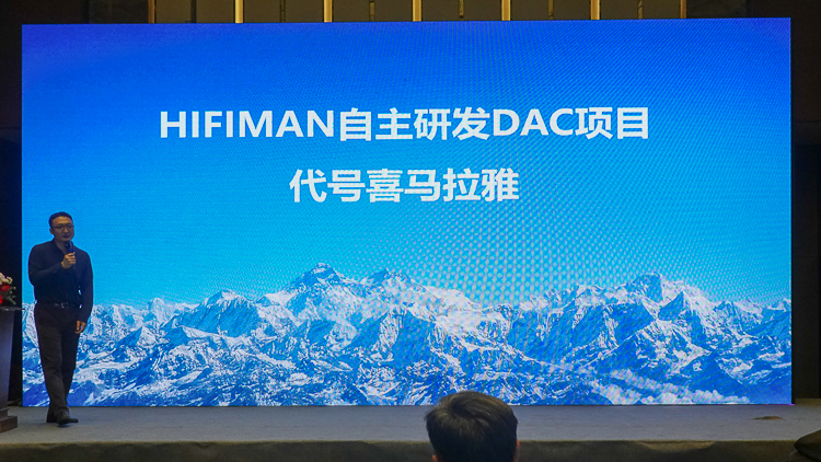 HIFIMAN推出"喜马拉雅"自研DAC，便携播放器、解码耳放等新品搭载-第1张图片-科技快讯