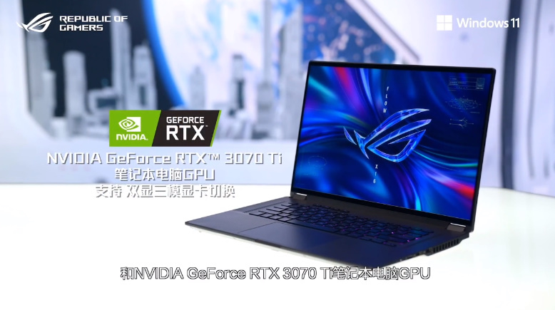 ROG发布枪神6 Plus超竞版、幻16翻转版笔记本，12代酷睿i9处理器加持   -第7张图片-科技快讯