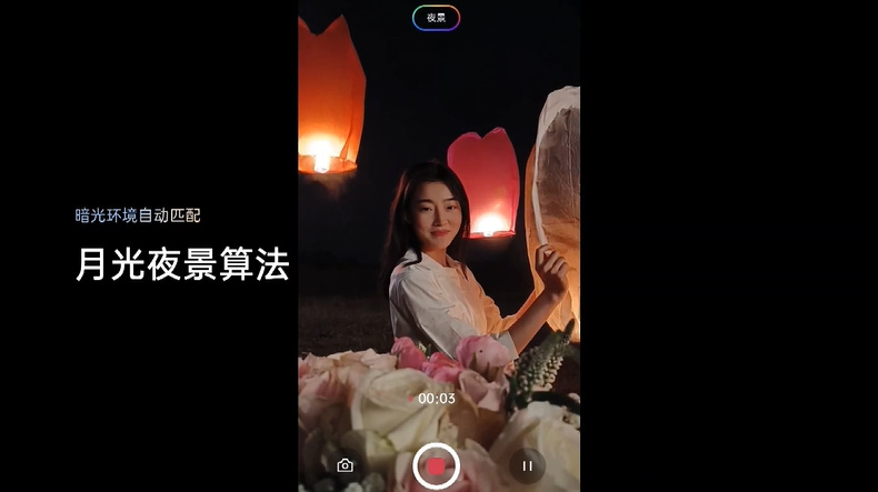 OPPO Reno7系列手机发布，前置首发超感光猫眼镜头，夜景 *** 大幅提升-第6张图片-科技快讯