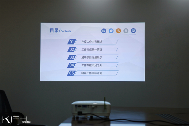 无忧开会，智能商用投影仪还是选Ta！-第11张图片-科技快讯