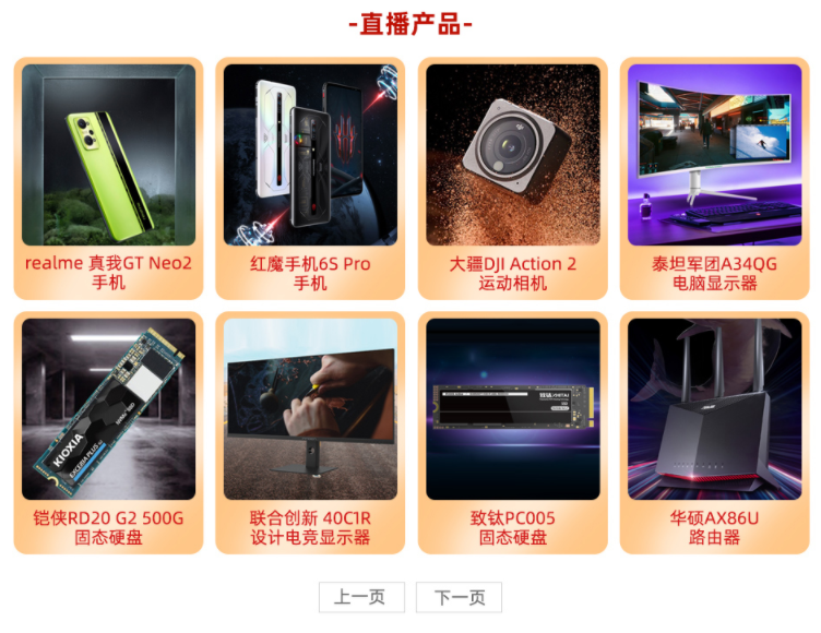 双11超值固态硬盘推荐 就在11月9日热点科技直播间-第7张图片-科技快讯