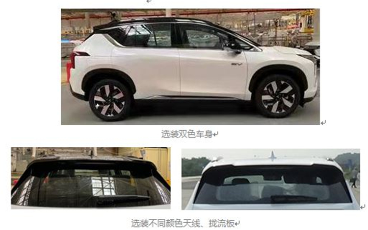 广汽三菱旗下首款纯电动SUV阿图柯申报信息曝光-第3张图片-科技快讯