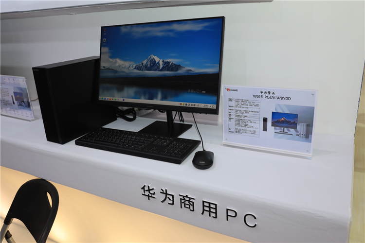 商用笔记本与台式机齐亮相，华为参展中国国际消费品博览会-第3张图片-科技快讯