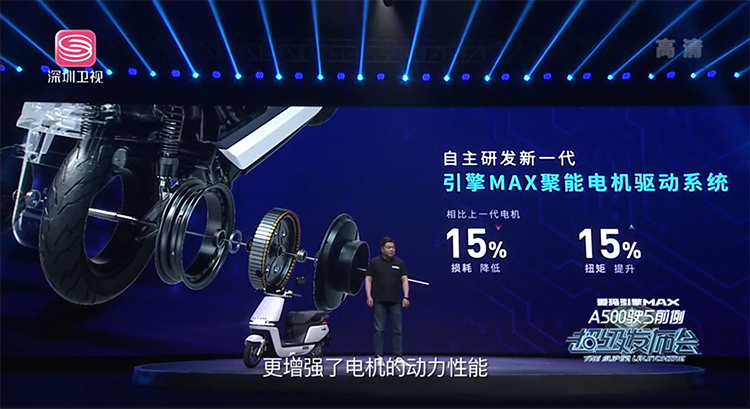 爱玛发布A500电动车新品：搭载引擎MAX系统 续航可达150km-第2张图片-科技快讯