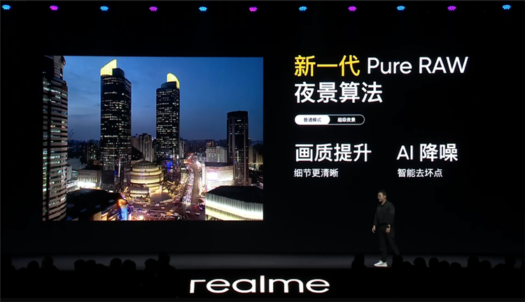 搭载联发科最强芯天玑1200，realme真我GT Neo售价1799元起-第8张图片-科技快讯