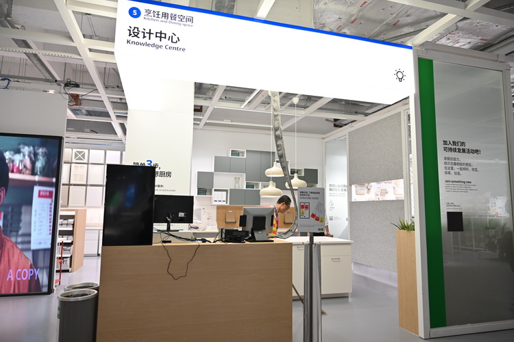 宜家启动2022新财年 全新徐汇商场8月12日亮相-第16张图片-科技快讯