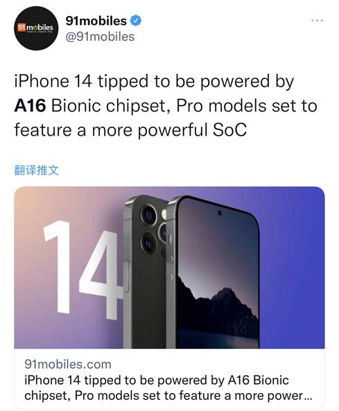 产品区隔更加明显！iPhone 14 Pro或将搭载A16 Pro芯片-第1张图片-科技快讯