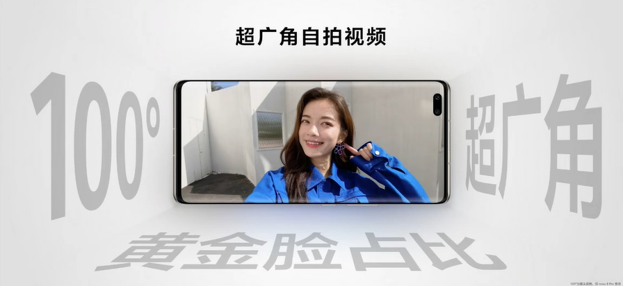 3299元起，主打Vlog视频拍摄，华为nova8系列正式发布-第8张图片-科技快讯