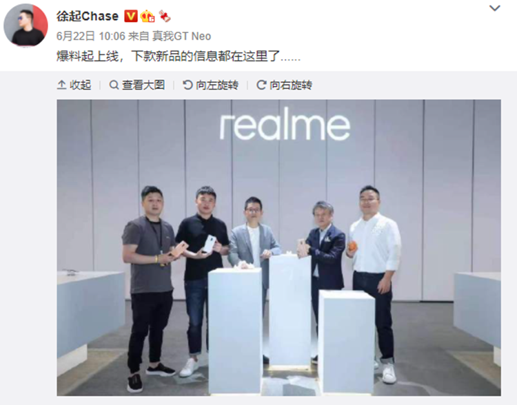 realme GT 5G大师版被曝即将发布， *** GT的性能和X的影像-第1张图片-科技快讯