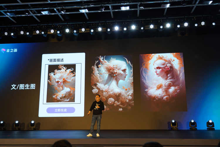 出门问问大模型"序列猴子"开启内测，并有四款AIGC产品面向创作者-第8张图片-科技快讯