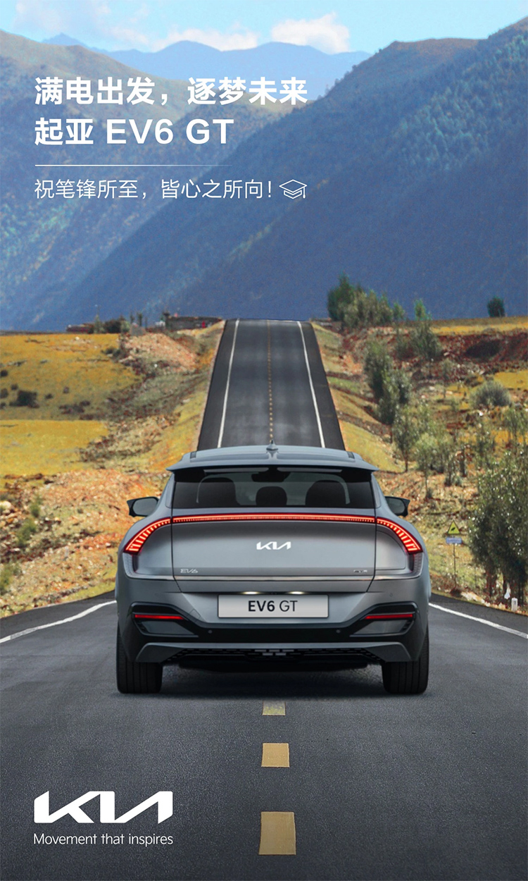起亚EV6将于6月开启盲订 计划8月成都车展正式上市-第1张图片-科技快讯