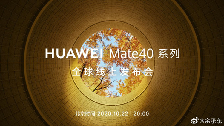 华为Mate40 Pro首个跑分曝光，麒麟9000处理器性能提升颇大-第1张图片-科技快讯