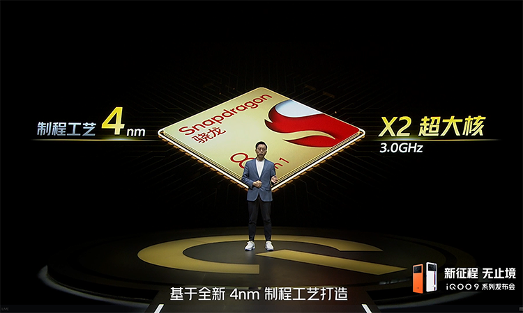 iQOO 9系列发布：全系骁龙8处理器和120W快充，售价3999元起-第2张图片-科技快讯