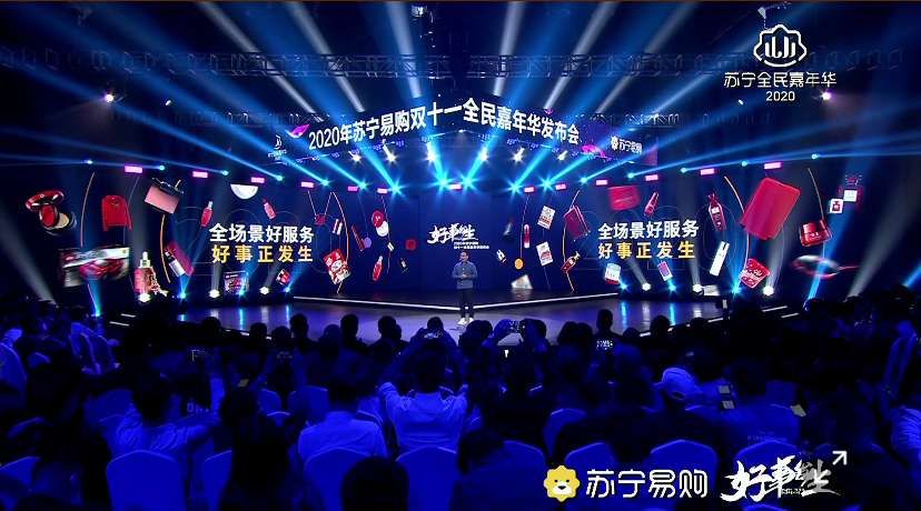 敢为人先 苏宁易购提出四大先锋计划和多项优惠福利-第2张图片-科技快讯