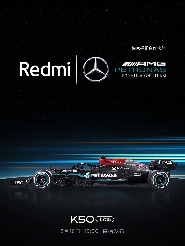 Redmi与梅赛德斯-AMG F1车队合作，推出K50梅赛德斯F1手机-第1张图片-科技快讯