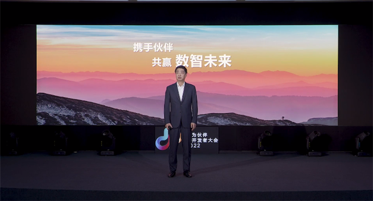 携手赢未来，华为伙伴暨开发者大会2022亮点汇总-第1张图片-科技快讯
