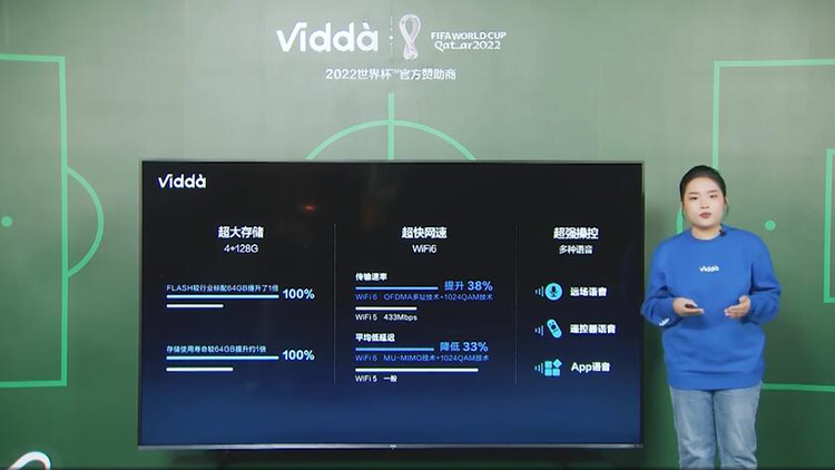 ​豪华配置一步到位 世界杯官方指定巨屏电视Vidda Z100正式发布-第7张图片-科技快讯
