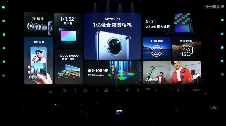 年轻气盛不讲武德，千元档Redmi Note9系列三款手机正式发布   -第7张图片-科技快讯
