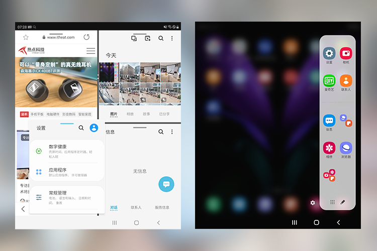 三星Galaxy Z Fold2 5G真机体验：折叠屏有何与众不同？-第12张图片-科技快讯
