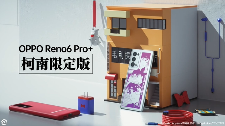 OPPO推出Reno6 Pro+柯南限定版， *** 一万台，售价4499元-第11张图片-科技快讯