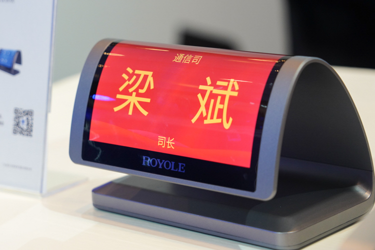 PTEXPO2020 | 改变终端使用形态：柔宇展示柔性显示屏设备-第4张图片-科技快讯