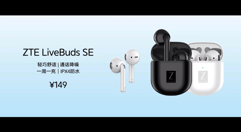 中兴S30系列手机正式发布，定位年轻群体，主打 *** 与续航-第13张图片-科技快讯