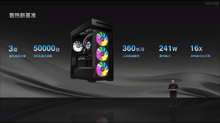 联想发布拯救者刃9000K 2022主机：搭载12代酷睿处理器，散热供电全面升级-第3张图片-科技快讯