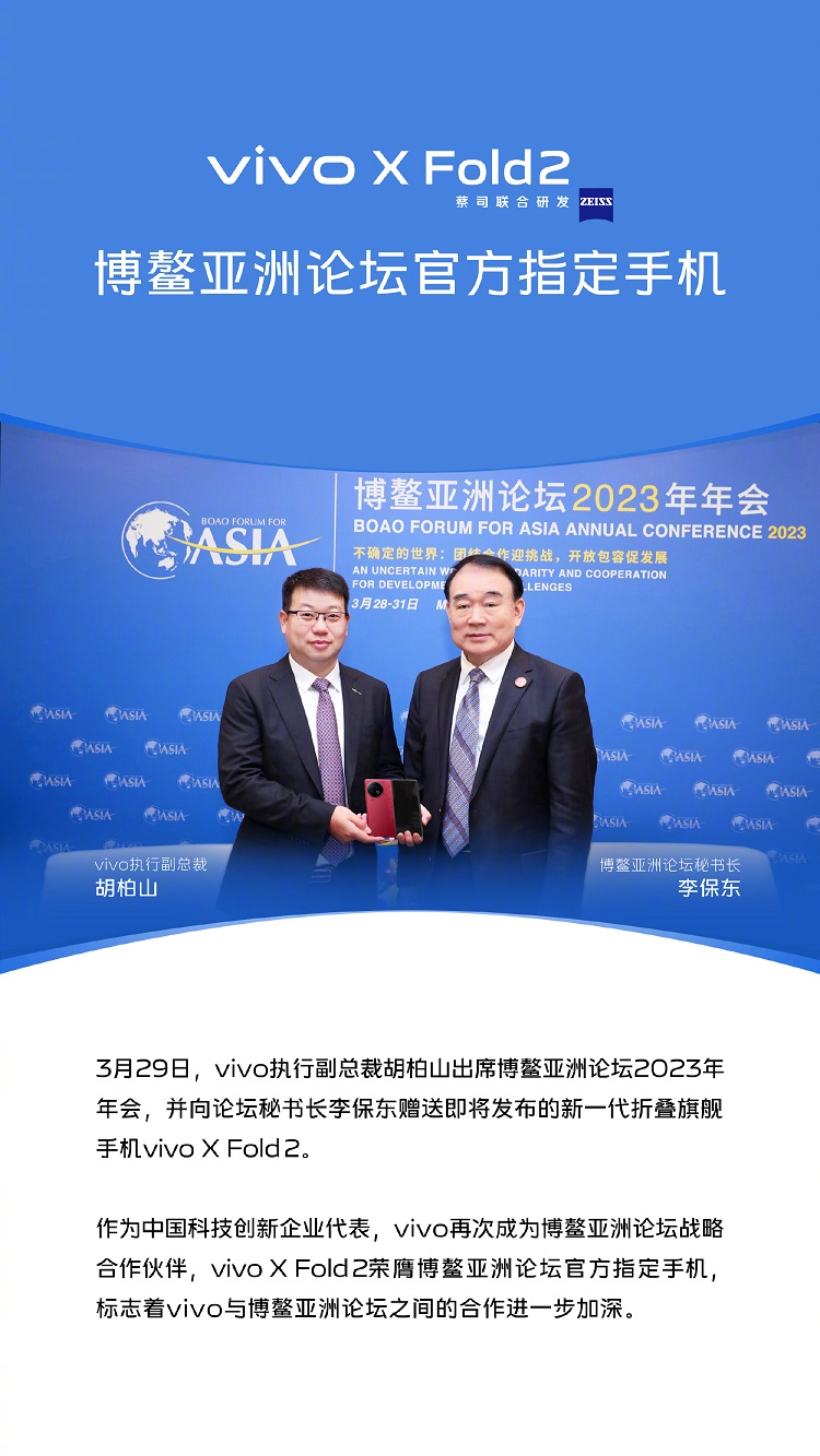 vivo X Fold2折叠屏真机曝光，红色后盖加后置三摄，4月发布-第1张图片-科技快讯