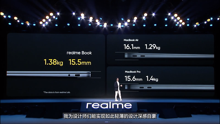 realme推出首款笔记本电脑realme Book：搭载11代酷睿处理器，4299元起-第2张图片-科技快讯