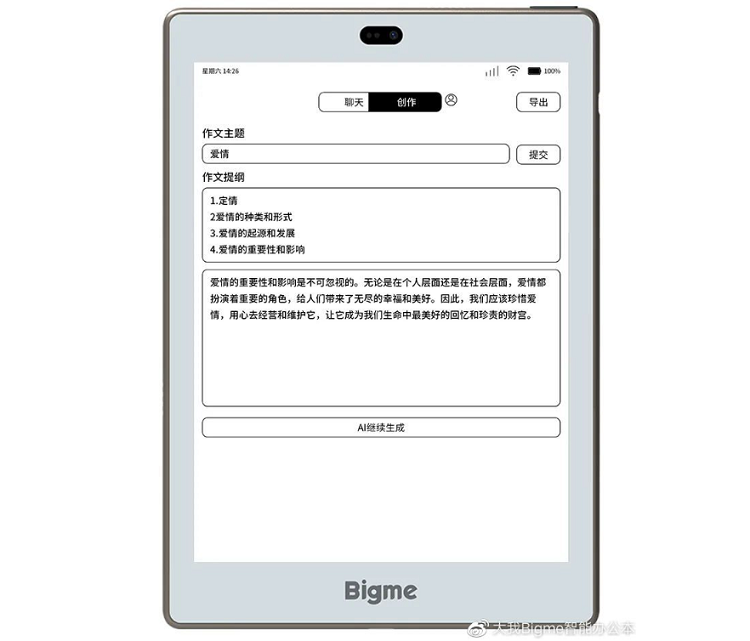 Bigme智能办公本+S6发布，加入ChatGPT功能-第3张图片-科技快讯