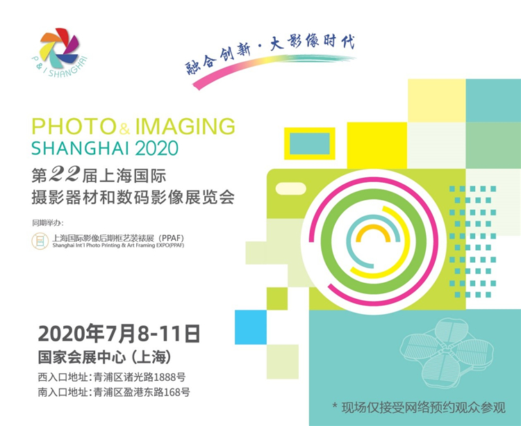 聚焦P&amp;I SHANGHAI 2020摄影展会 ITheat热点科技带你亲眼所见-第1张图片-科技快讯