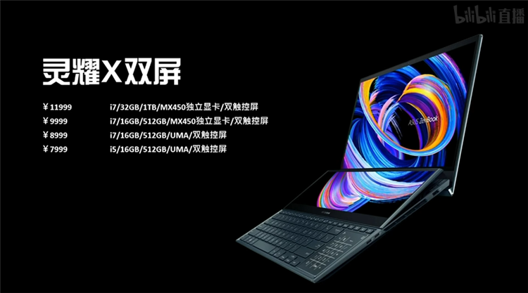 华硕灵耀X双屏笔记本正式发布，提升生产力只要7999元起-第10张图片-科技快讯