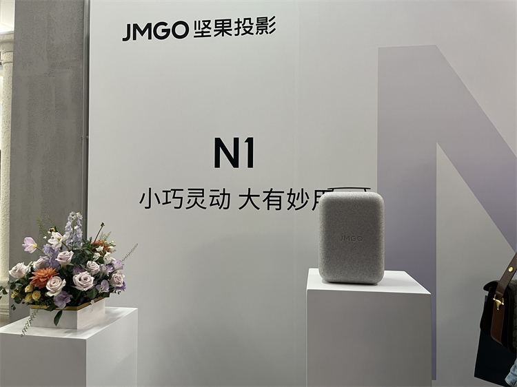 一拎即走的坚果投影N1，三色激光云台秀移动、画质多重实力-第3张图片-科技快讯