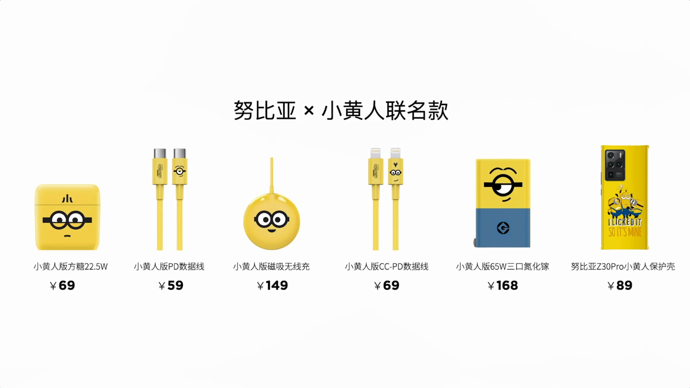 努比亚Z30 Pro正式发布：秒拍星轨 120W超级快充-第10张图片-科技快讯
