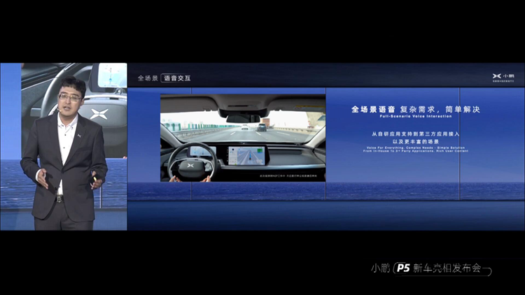 小鹏P5正式亮相：全球首款量产激光雷达轿车，续航预计超600公里-第3张图片-科技快讯