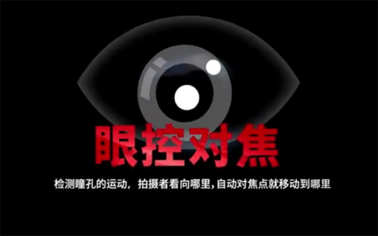 佳能官宣EOS R3相机开发 连拍30FPS且眼控对焦重出江湖-第4张图片-科技快讯