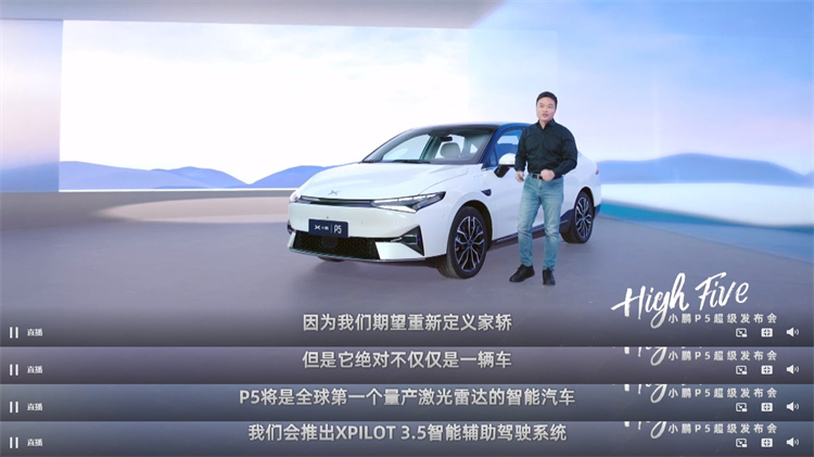 补贴后售价15.79-22.39万元，小鹏P5正式上市，不仅适合新手还适合老司机-第4张图片-科技快讯