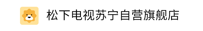 双11剁手松下高性价比电视 收下这份指南-第10张图片-科技快讯