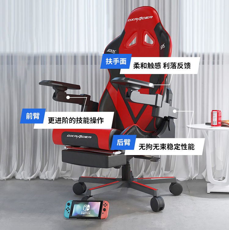 迪锐克斯手游椅安利！ 手游模式开启躺赢新姿势-第9张图片-科技快讯