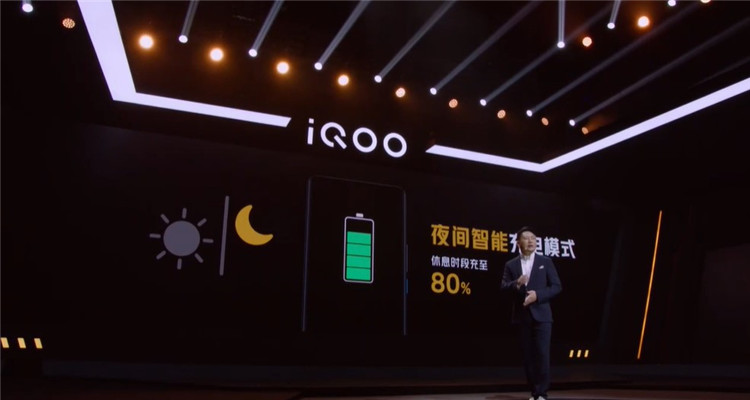 iQOO 5系列正式亮相，超性价比闪充旗舰-第4张图片-科技快讯