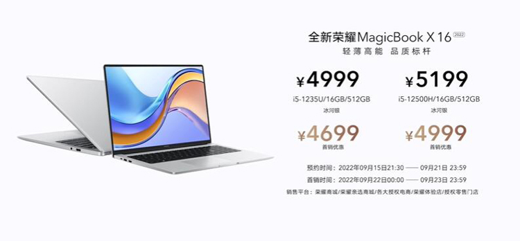 荣耀X40等新机云集秋季新品发布会 MagicOS 7.0年底蓄势待发-第13张图片-科技快讯