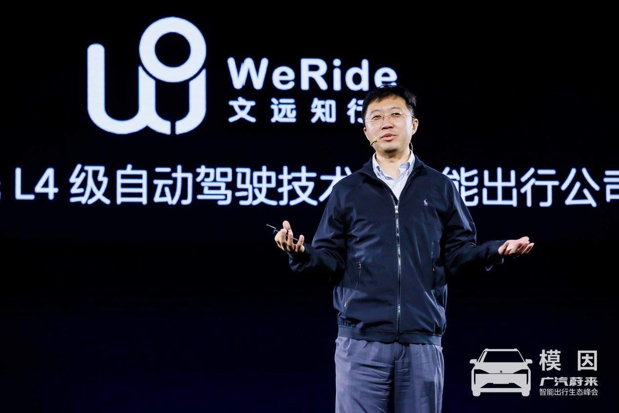 打造智能出行生态模因战队 广汽蔚来召开智能出行生态峰会-第8张图片-科技快讯