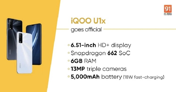 iQOO U1x悄悄上市，高通骁龙662处理器，售价不足千元！-第2张图片-科技快讯